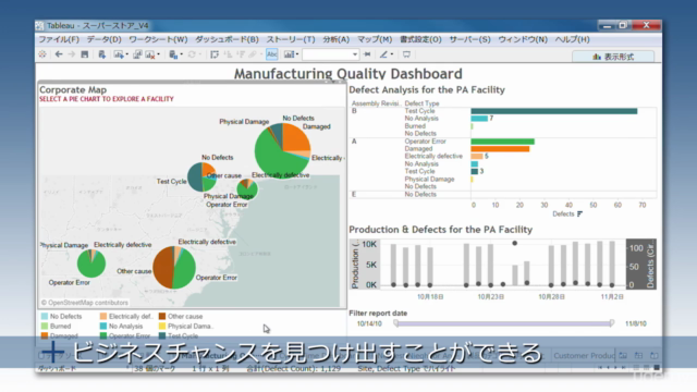 【基礎編】Tableau(タブロー)で実践!ビジネスユーザのためのデータ集計・視覚化・分析 – Screenshot 3