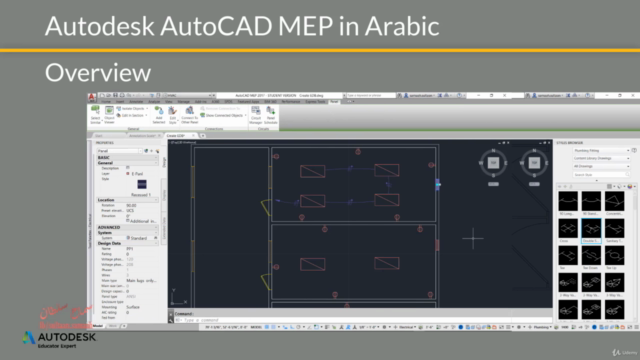Learn AutoCAD MEP (Arabic) Part 1 - Screenshot_01