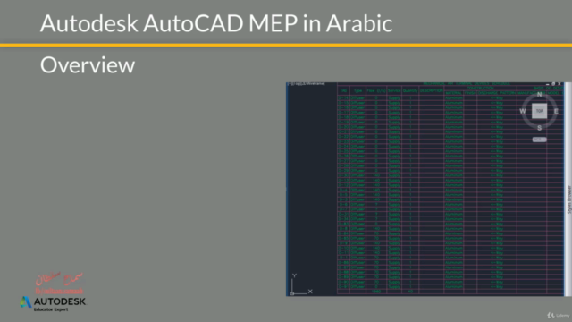 Learn AutoCAD MEP (Arabic) Part 1 - Screenshot_03