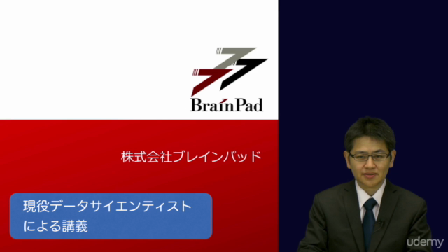 Power BIで学ぶ、データサイエンティストの分析プロセス入門 – Screenshot 4