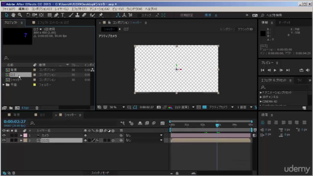 After Effects 初歩からプロを目指そう 手を動かして楽しみながらクールな映像技術を学ぶ動画講座 – Screenshot 1