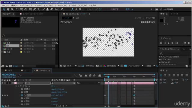 After Effects 初歩からプロを目指そう 手を動かして楽しみながらクールな映像技術を学ぶ動画講座 – Screenshot 2