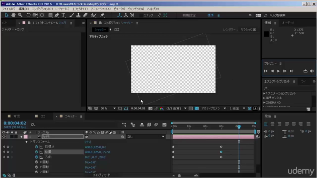 After Effects 初歩からプロを目指そう 手を動かして楽しみながらクールな映像技術を学ぶ動画講座 – Screenshot 3