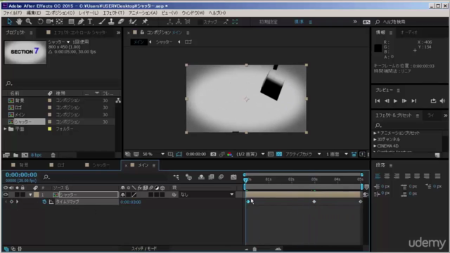 After Effects 初歩からプロを目指そう 手を動かして楽しみながらクールな映像技術を学ぶ動画講座 – Screenshot 4