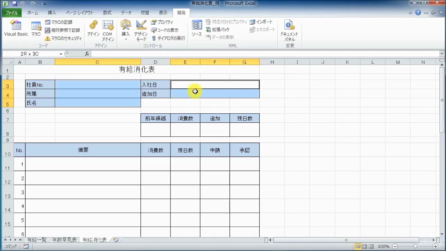 3時間で学ぶ!本気でExcelマクロ(VBA)を学びたい人のための基礎講座【ファイル作成編】 – Screenshot 1