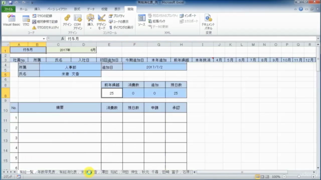 3時間で学ぶ!本気でExcelマクロ(VBA)を学びたい人のための基礎講座【ファイル作成編】 – Screenshot 2