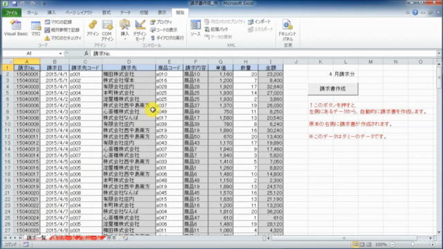 3時間で学ぶ!本気でExcelマクロ(VBA)を学びたい人のための基礎講座【ファイル作成編】 – Screenshot 3