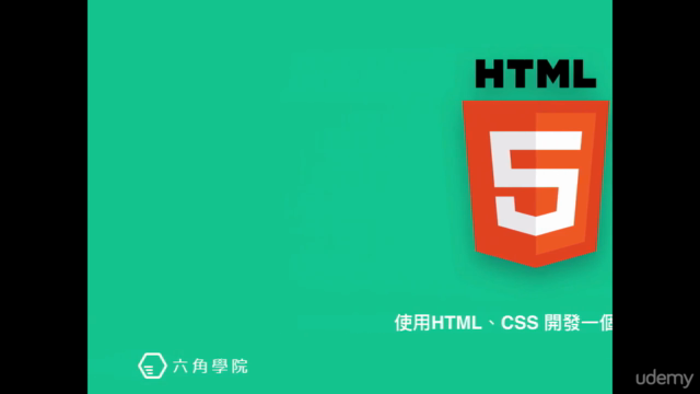 使用 HTML、CSS 開發一個網站 – Screenshot 2