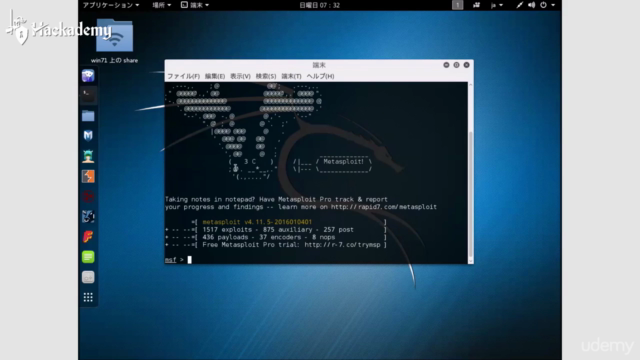 サイバーセキュリティ~ハッキングと防御 ビギナー編 – Screenshot 3