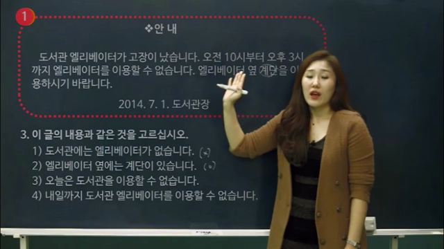Power Prep for Korean language exam 한국어능력시험 TOPIK Ⅰ Reading – Screenshot 2