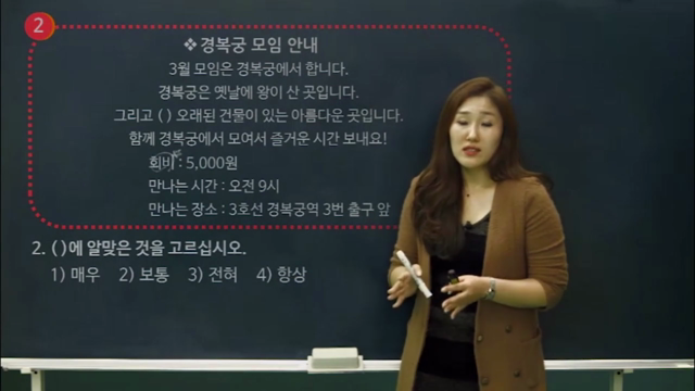 Power Prep for Korean language exam 한국어능력시험 TOPIK Ⅰ Reading – Screenshot 4