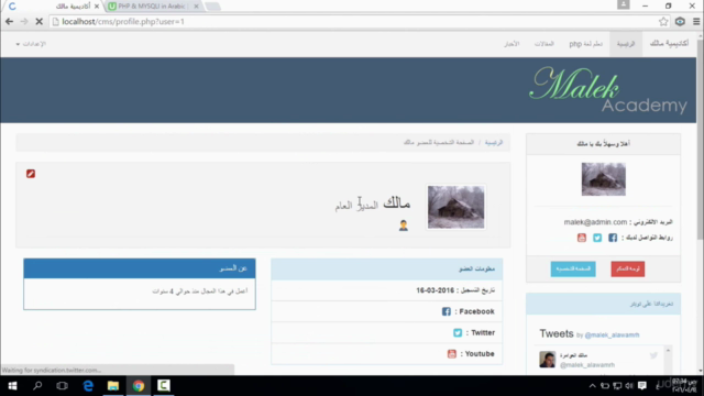 PHP & MYSQLI in Arabic – Screenshot 1