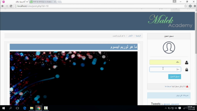 PHP & MYSQLI in Arabic – Screenshot 2