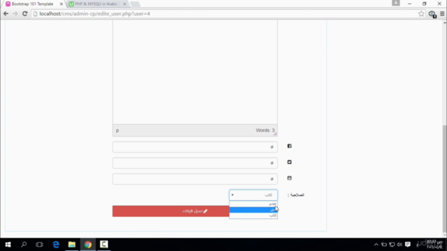 PHP & MYSQLI in Arabic – Screenshot 3