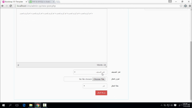 PHP & MYSQLI in Arabic – Screenshot 4
