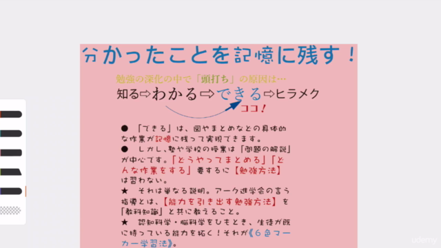 ★進学塾の受験授業▶認知科学でヒラメク「中学受験算数ー分配算」 – Screenshot 2