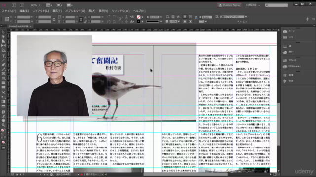 出版業界へのパスポート Adobe InDesign を使いこなそう。9時間でプロ・クオリティのページ編集テクニック – Screenshot 1
