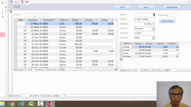 เขียนโปรแกรมได้ภายใน 20 ช.ม. ด้วย MS Access – Screenshot 2
