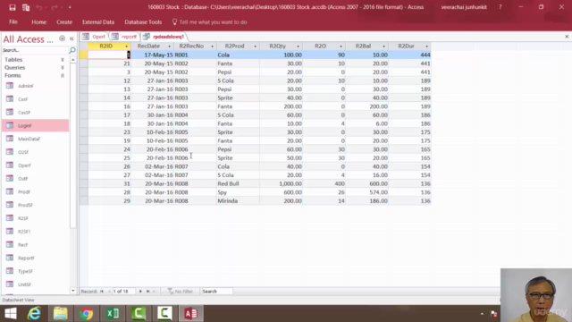 เขียนโปรแกรมได้ภายใน 20 ช.ม. ด้วย MS Access – Screenshot 4