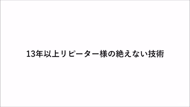 コリに専門特化したマッサージ・整体技術【深層筋アプローチ】10年で10万人の実績 – Screenshot 3