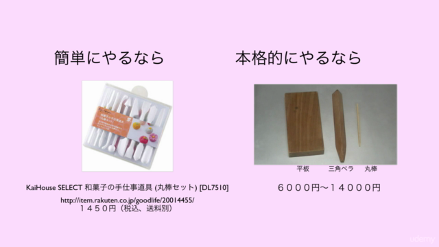 初めてのねりきり(基礎編) – Screenshot 3