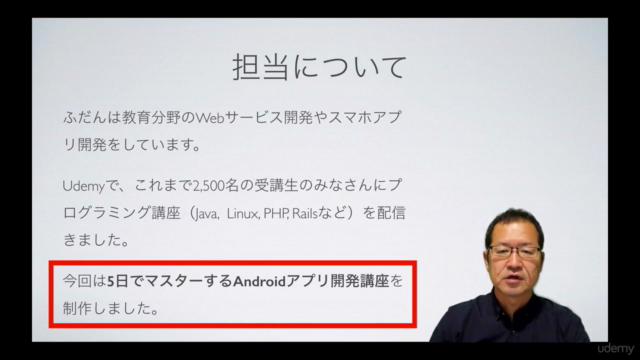 【3日でできる】はじめてのAndroidアプリ開発入門【Android Studio 2.3・Java 8対応】 - Screenshot_01