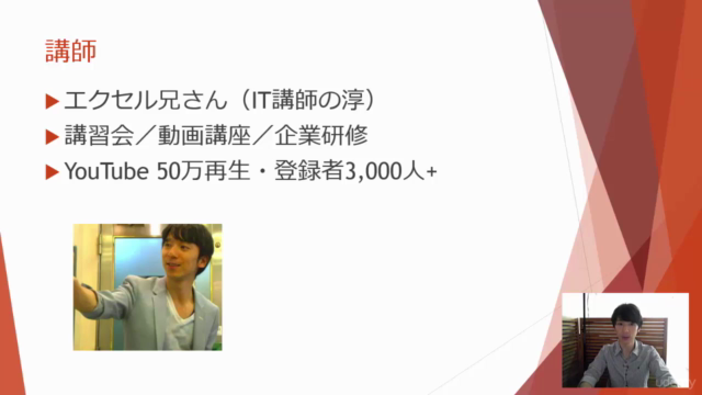 PowerPoint 超入門 作ればわかる!〜2時間でプレゼン資料を作ってパワポ速習!企業研修で教える講師のカリキュラム – Screenshot 4