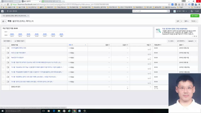 페이스북 마케팅 & 페이스북 광고 – Screenshot 1