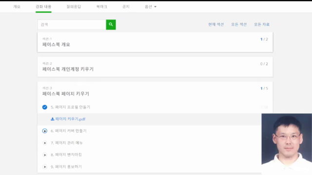 페이스북 마케팅 & 페이스북 광고 – Screenshot 2