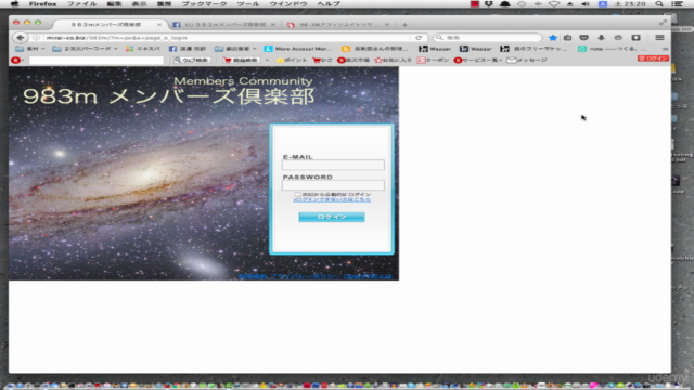 983mメンバーズ倶楽部の成功しやすいアフィリエイト総合講座 – Screenshot 1