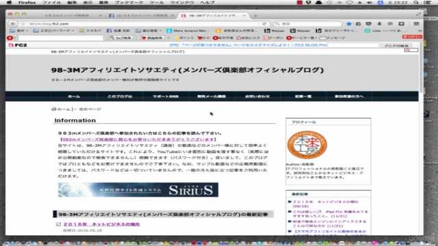 983mメンバーズ倶楽部の成功しやすいアフィリエイト総合講座 – Screenshot 3