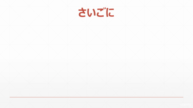 初心者OK! アロマテラピー検定1級合格講座 – Screenshot 4