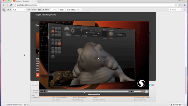 【2019】だれでもできる！スカルプトリス解体新書で3DCGデビュー〜キャラクターモデリング編〜 – Screenshot 4