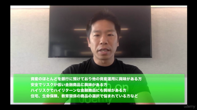 資産運用の基礎を学ぶファイナンス入門 – Screenshot 3