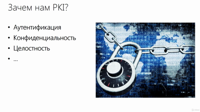 Инфраструктура Открытых Ключей (PKI). Часть № 2. - Screenshot_02
