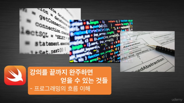 쉽게 배우는 스위프트 기본 문법 – Screenshot 2