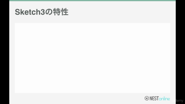 Webやアプリの最新デザインツール Sketch3 |100レッスンの完全マスターコース – Screenshot 2