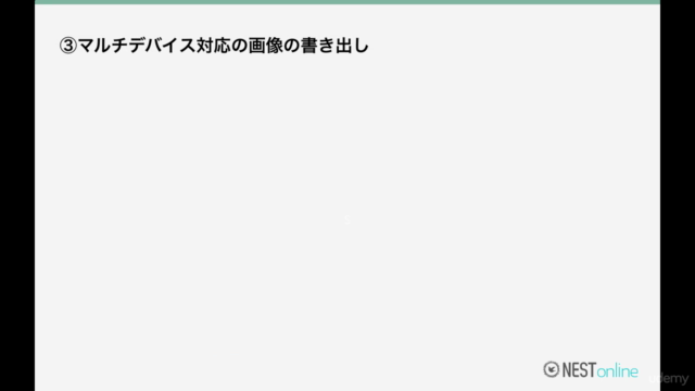 Webやアプリの最新デザインツール Sketch3 |100レッスンの完全マスターコース – Screenshot 4