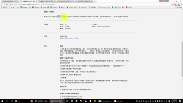 自學英語利用繪本、點讀筆、Netflix(卡通、電影)、Youtube、電子書和雜誌 – Screenshot 1