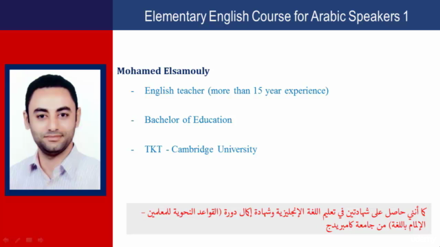 Elementary English Course - الإنجليزية للمبتدئين – Screenshot 1