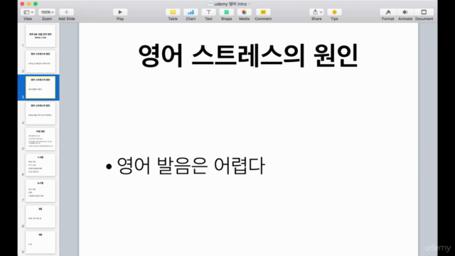 하루 5분 10일만의 영어 – Screenshot 1