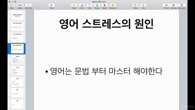 하루 5분 10일만의 영어 – Screenshot 2