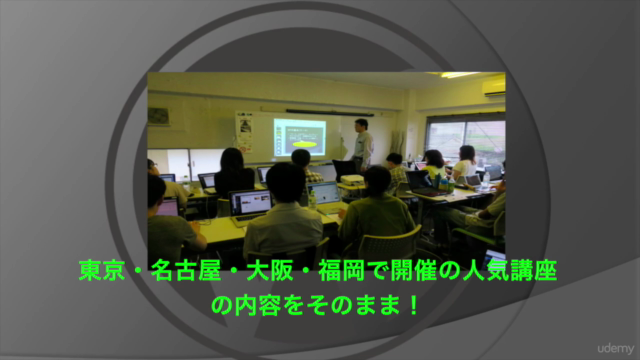 【たった2時間で基礎をガッチリ固める!】昼メシ前のWordpress入門講座 – Screenshot 1