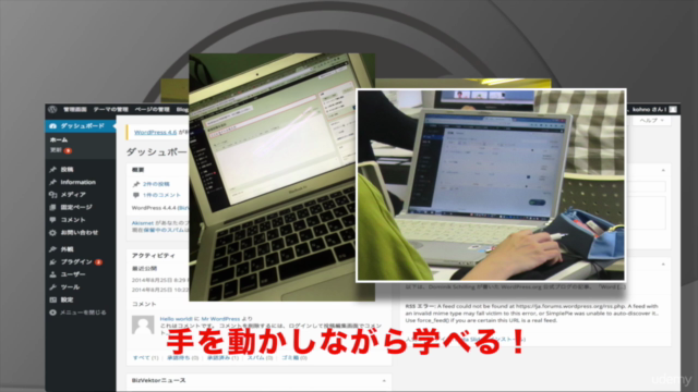 【たった2時間で基礎をガッチリ固める!】昼メシ前のWordpress入門講座 – Screenshot 3