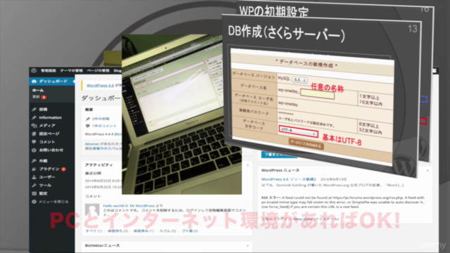 【たった2時間で基礎をガッチリ固める!】昼メシ前のWordpress入門講座 – Screenshot 4