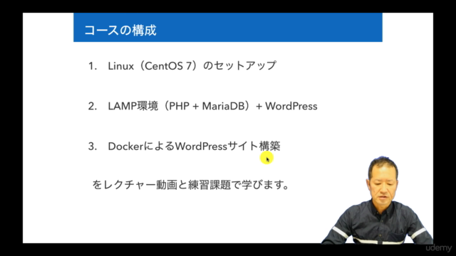 【3日でできる】はじめてのLinuxサーバー構築入門（CentOS 7・PHP 7・Docker対応） - Screenshot_02