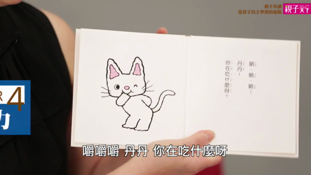 0~6歲幼兒可以學會的五大基礎能力 – Screenshot 2