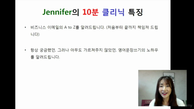 영어 e메일 바로쓰기 : 제니퍼의 매일 10분 비지니스 영어 클리닉 – Screenshot 3