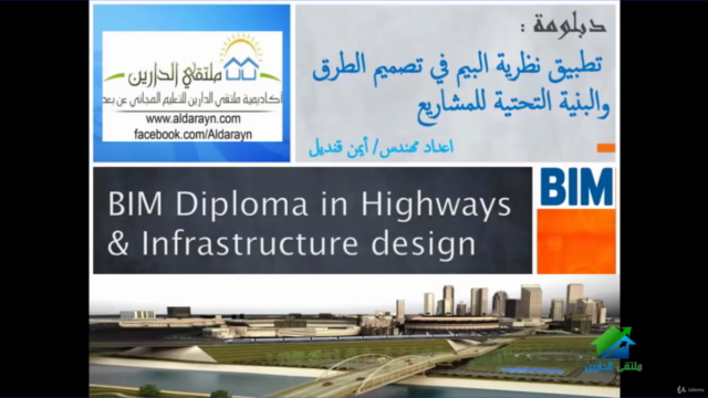 BIM Diploma in the design of infrastructure projects-level 1 – Screenshot 1