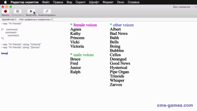 Tutorials for AppleScript – Screenshot 3